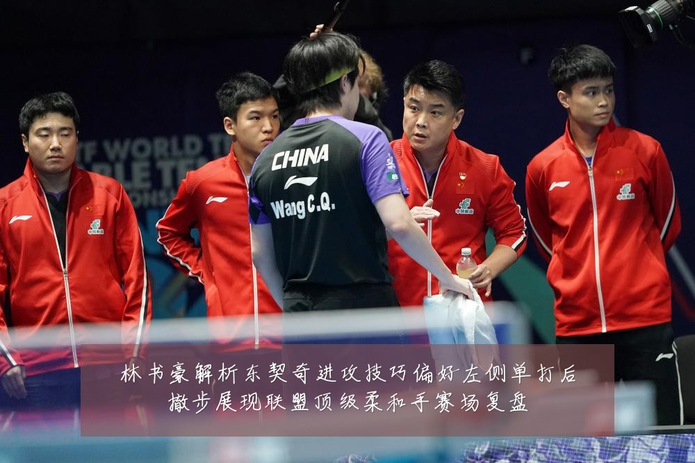 林书豪解析东契奇进攻技巧偏好左侧单打后撤步展现联盟顶级柔和手赛场复盘