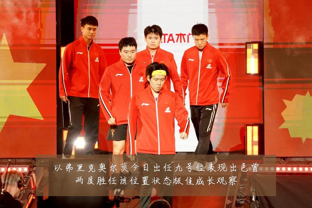 以弗里克奥尔莫今日出任九号位表现出色曾两度胜任该位置状态极佳成长观察